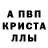 МЕФ кристаллы Kirill Murdasov