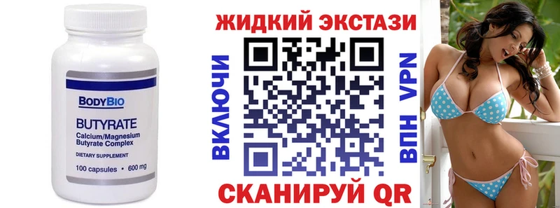 дарнет шоп  Шагонар  БУТИРАТ Butirat 