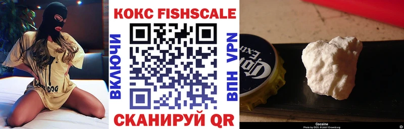 Кокаин FishScale  цены наркотик  мориарти формула  Шагонар 
