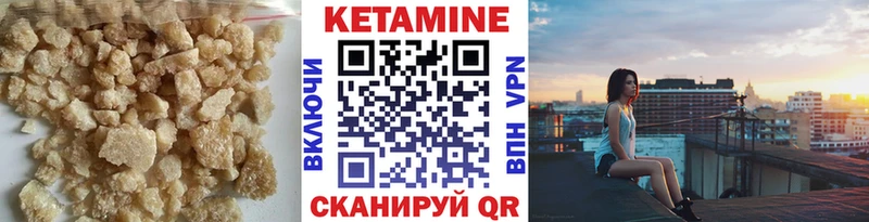 КЕТАМИН ketamine  маркетплейс какой сайт  Шагонар 